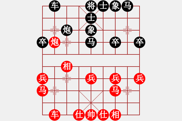 象棋棋譜圖片：2006年梁山賽第八輪：中山棋院楓(6級)-和-逍遙之馬超(初級) - 步數(shù)：30 