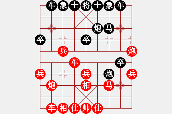 象棋棋譜圖片：陸裕秀 先負(fù) 邵忠海 - 步數(shù)：30 