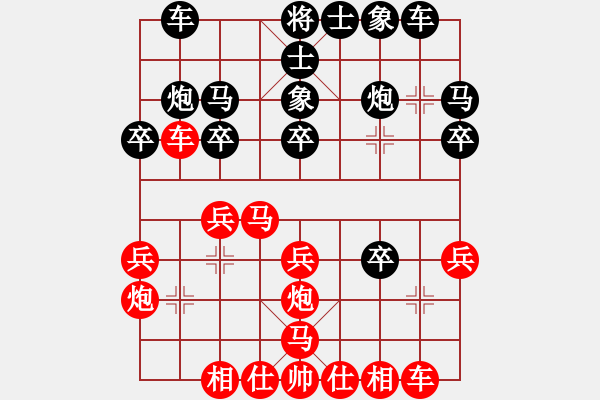 象棋棋譜圖片：何曉亮先負(fù)加志學(xué) - 步數(shù)：20 