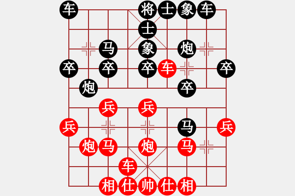 象棋棋譜圖片：天天輸啊VS大師群-網(wǎng)事(2013-6-19) - 步數(shù)：20 