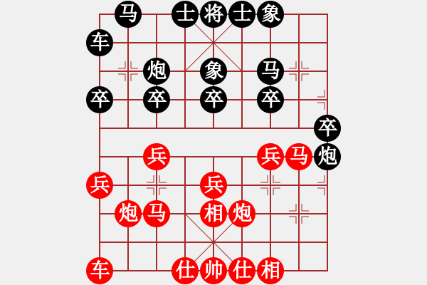 象棋棋譜圖片：天眼觀人生(9段)-勝-棋海浪子(9段) - 步數(shù)：20 