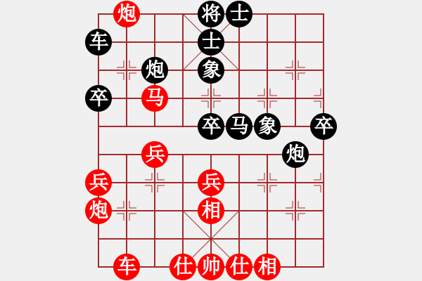 象棋棋譜圖片：天眼觀人生(9段)-勝-棋海浪子(9段) - 步數(shù)：40 