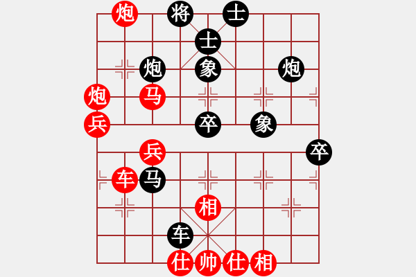 象棋棋譜圖片：天眼觀人生(9段)-勝-棋海浪子(9段) - 步數(shù)：61 