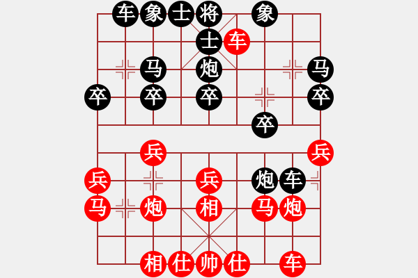 象棋棋譜圖片：u但如果有 - 步數(shù)：20 