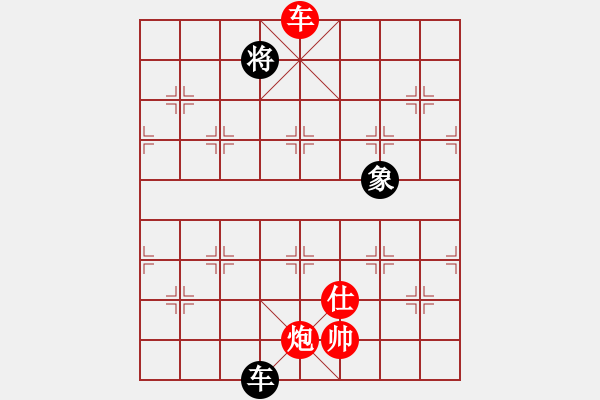 象棋棋譜圖片：弈梅(9段)-勝-棄帥保車(9段) - 步數(shù)：270 