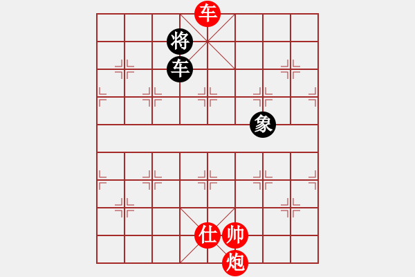 象棋棋譜圖片：弈梅(9段)-勝-棄帥保車(9段) - 步數(shù)：280 