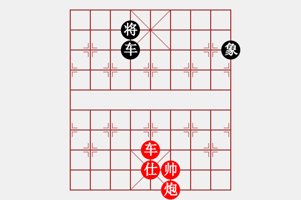 象棋棋譜圖片：弈梅(9段)-勝-棄帥保車(9段) - 步數(shù)：283 