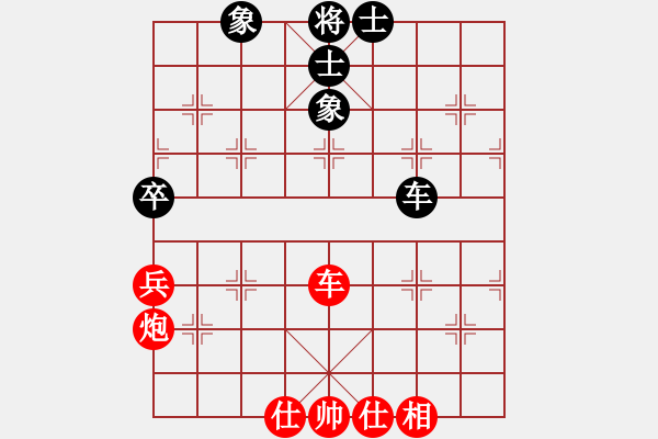 象棋棋譜圖片：弈梅(9段)-勝-棄帥保車(9段) - 步數(shù)：80 