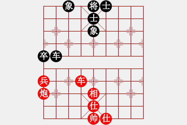 象棋棋譜圖片：弈梅(9段)-勝-棄帥保車(9段) - 步數(shù)：90 