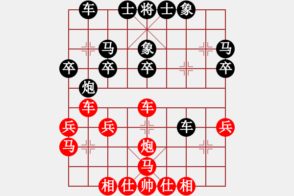 象棋棋譜圖片：1410071231 G9（負(fù)）秀棋先生 - 步數(shù)：30 