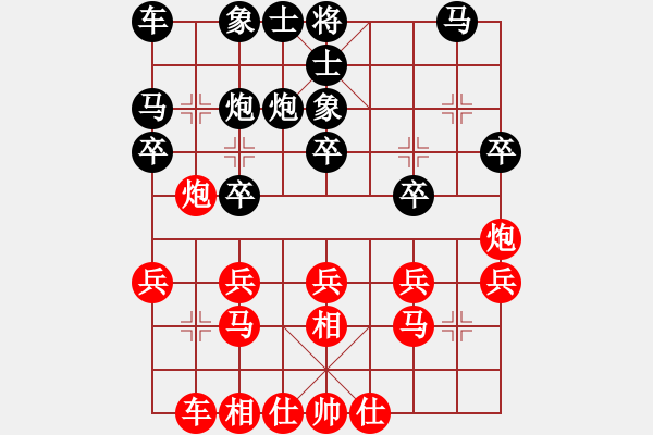 象棋棋譜圖片：聯(lián)眾第一人(月將)-和-無意識界(日帥) - 步數(shù)：20 