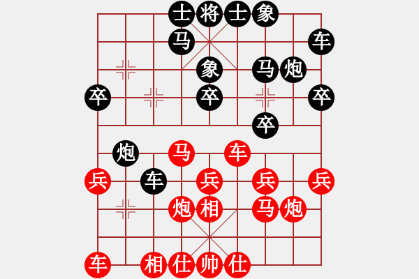 象棋棋譜圖片：梁日寧先負(fù)何偉全 - 步數(shù)：20 