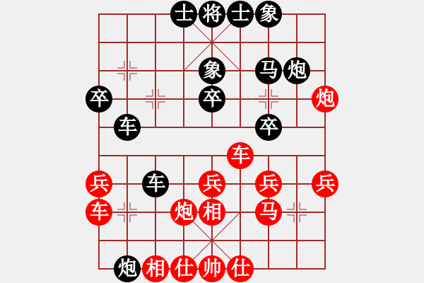 象棋棋譜圖片：梁日寧先負(fù)何偉全 - 步數(shù)：30 