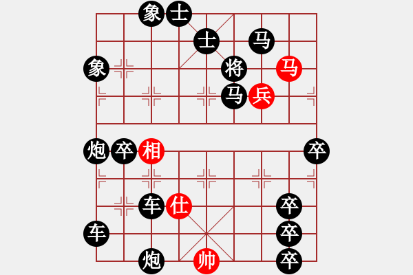 象棋棋譜圖片：13-167-以寡擊眾 - 步數(shù)：0 