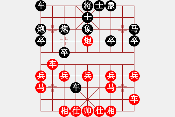 象棋棋譜圖片：橫才俊儒[292832991] -VS- 平常心[477945392] - 步數(shù)：20 