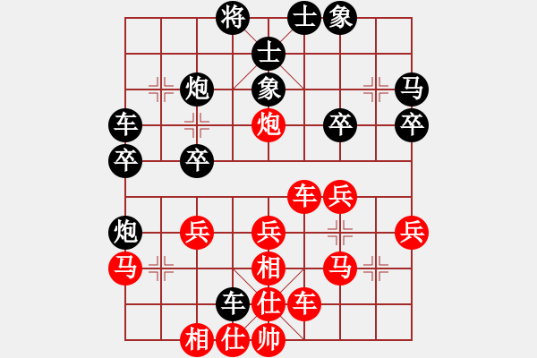 象棋棋譜圖片：橫才俊儒[292832991] -VS- 平常心[477945392] - 步數(shù)：30 