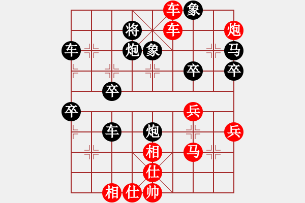 象棋棋譜圖片：橫才俊儒[292832991] -VS- 平常心[477945392] - 步數(shù)：47 