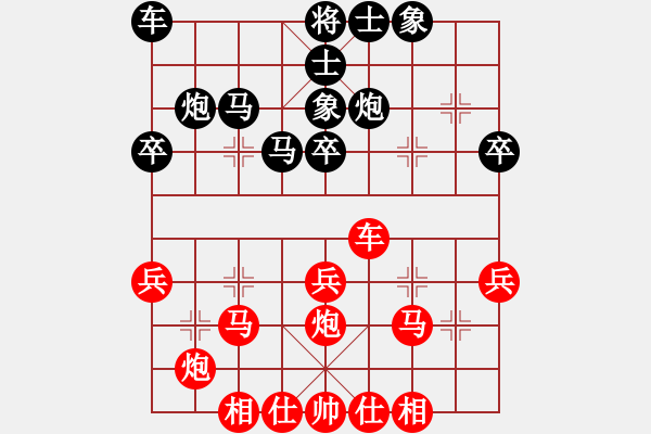 象棋棋谱图片：黑龙江 郝继超 负 煤炭 景学义 - 步数：30 