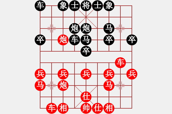 象棋棋譜圖片：頂天地(2級)-負-山雞(4r) - 步數(shù)：20 