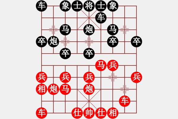 象棋棋譜圖片：順炮局進3卒左橫車車藏馬后（和棋） - 步數(shù)：20 