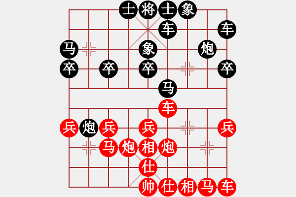 象棋棋譜圖片：象棋愛好者 VS 初級(jí)棋士 - 步數(shù)：20 