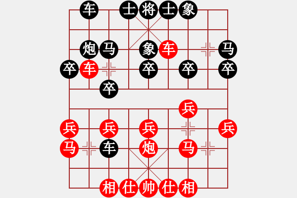 象棋棋譜圖片：夏志虎（業(yè)9-1）先勝關(guān)喜才（業(yè)9-1） - 步數(shù)：20 