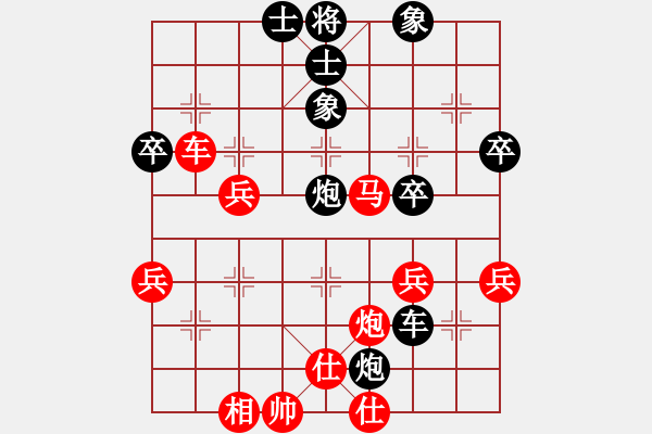 象棋棋譜圖片：唐思楠 先勝 宋曉琬 - 步數(shù)：40 