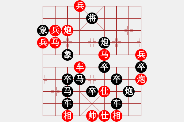 象棋棋譜圖片：狗年旺旺07-25（時(shí)鑫 試擬） - 步數(shù)：20 