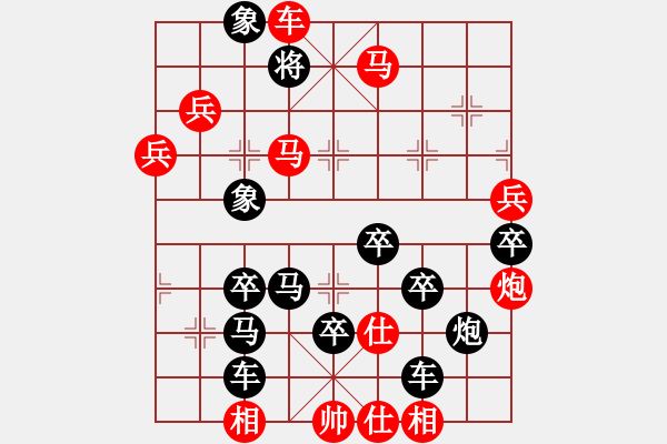 象棋棋譜圖片：狗年旺旺07-25（時(shí)鑫 試擬） - 步數(shù)：49 