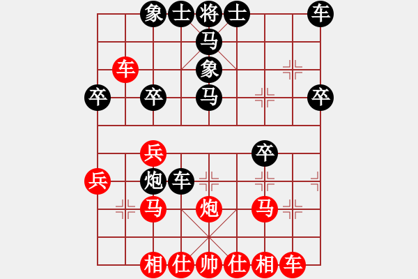 象棋棋譜圖片：中象-片子VS中象-仁者無敵(2015 11 5) - 步數(shù)：30 