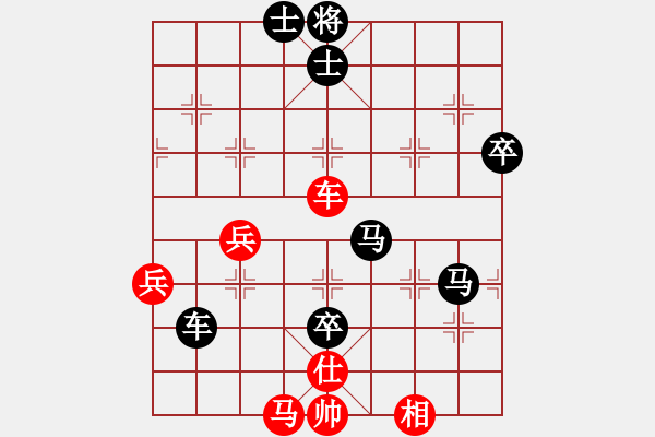 象棋棋譜圖片：中象-片子VS中象-仁者無敵(2015 11 5) - 步數(shù)：70 