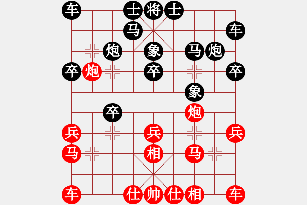 象棋棋譜圖片：愛(ài)的宿命(1段)-負(fù)-名劍之棋手(2段) - 步數(shù)：20 