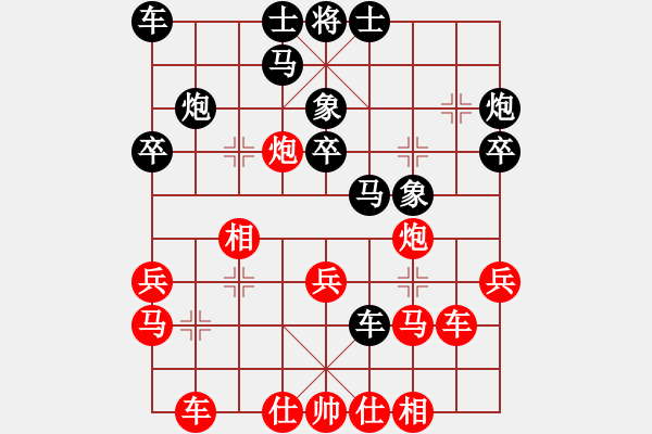 象棋棋譜圖片：愛(ài)的宿命(1段)-負(fù)-名劍之棋手(2段) - 步數(shù)：30 