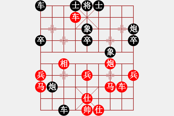 象棋棋譜圖片：愛(ài)的宿命(1段)-負(fù)-名劍之棋手(2段) - 步數(shù)：40 