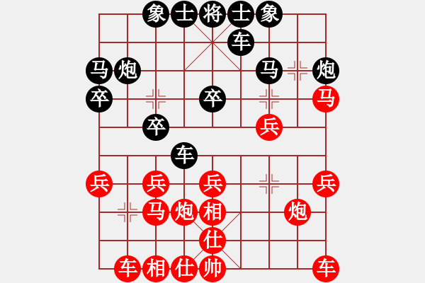 象棋棋譜圖片：千億（棋圣3）先勝蝴蝶飛飛0078（棋圣1）202404112123.pgn - 步數(shù)：20 