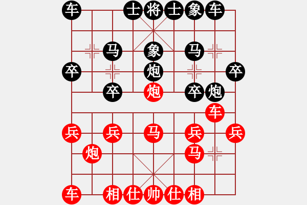 象棋棋譜圖片：黃新(9級)-負(fù)-彰德府治祿(3段) - 步數(shù)：20 