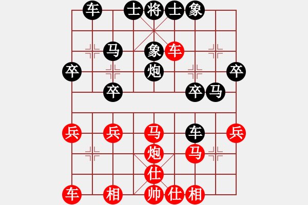 象棋棋譜圖片：黃新(9級)-負(fù)-彰德府治祿(3段) - 步數(shù)：30 