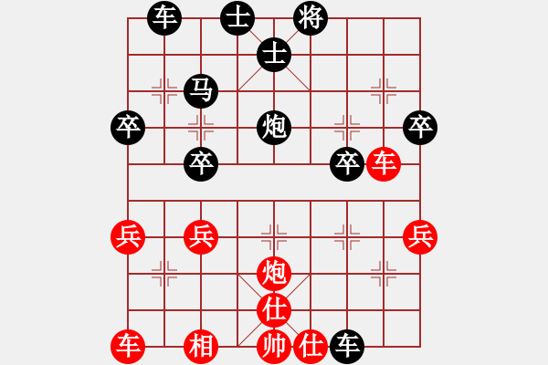 象棋棋譜圖片：黃新(9級)-負(fù)-彰德府治祿(3段) - 步數(shù)：40 