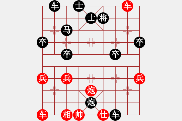 象棋棋譜圖片：黃新(9級)-負(fù)-彰德府治祿(3段) - 步數(shù)：44 