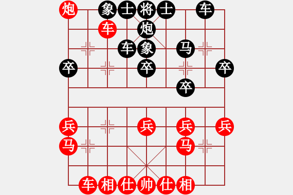 象棋棋譜圖片：1512101330 都勻棋攤叼一嘴-168浪子.pgn - 步數(shù)：30 