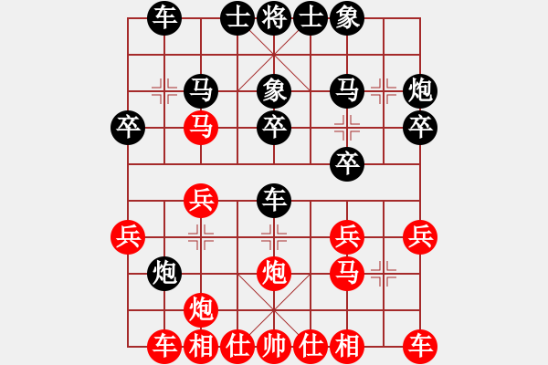 象棋棋譜圖片：生的等待（業(yè)5-3）先和 bbboy002（業(yè)5-3） - 步數(shù)：20 