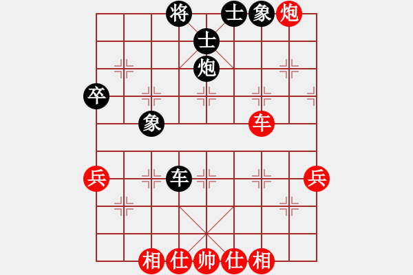 象棋棋譜圖片：生的等待（業(yè)5-3）先和 bbboy002（業(yè)5-3） - 步數(shù)：70 