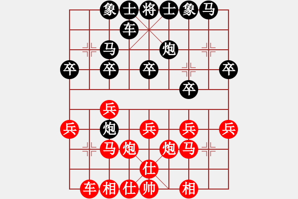 象棋棋谱图片：于红木 先和 胡荣华 - 步数：20 