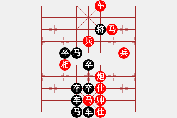 象棋棋譜圖片：春回大地 - 步數(shù)：43 