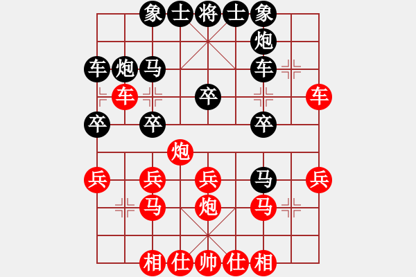 象棋棋譜圖片：榮華長考(6段)-負-微笑人生(2段) - 步數(shù)：30 