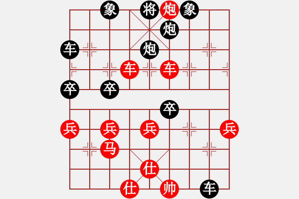 象棋棋譜圖片：榮華長考(6段)-負-微笑人生(2段) - 步數(shù)：50 