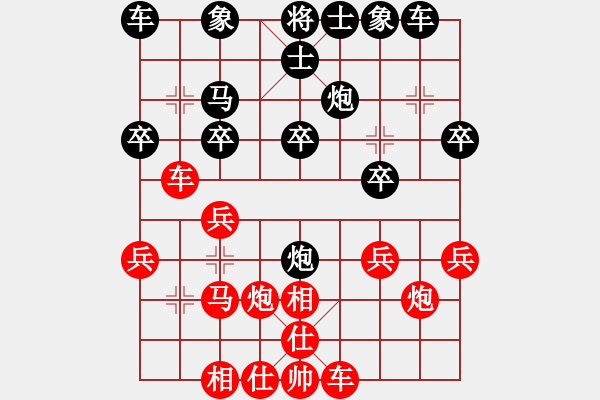 象棋棋譜圖片：新石能源霍羨勇 先負 太原棋協(xié)韓強 - 步數(shù)：20 