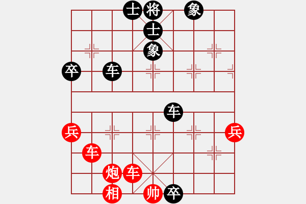 象棋棋譜圖片：新石能源霍羨勇 先負 太原棋協(xié)韓強 - 步數(shù)：90 