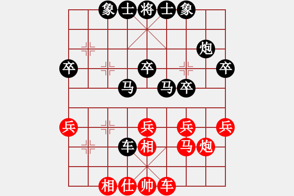 象棋棋譜圖片：紫薇花對(duì)紫微郎 負(fù) haotong_5668 - 步數(shù)：30 