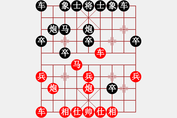 象棋棋譜圖片：泰羅奧特曼(8星)-勝-灘海奇葩(風魔) - 步數(shù)：20 